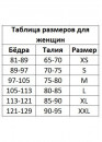 Корректирующее белье сильной степени коррекции для тали, живота и бедер1052 Sofia 1052