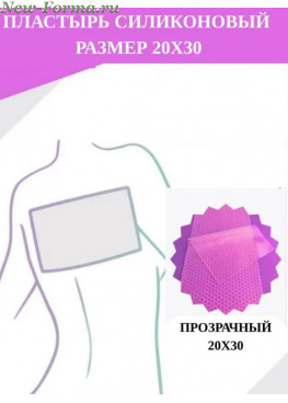 ВиннерПласт Силиконовая пластина 20 на 30 см ВиннерПласт Силиконовая пластина 20 на 30 см