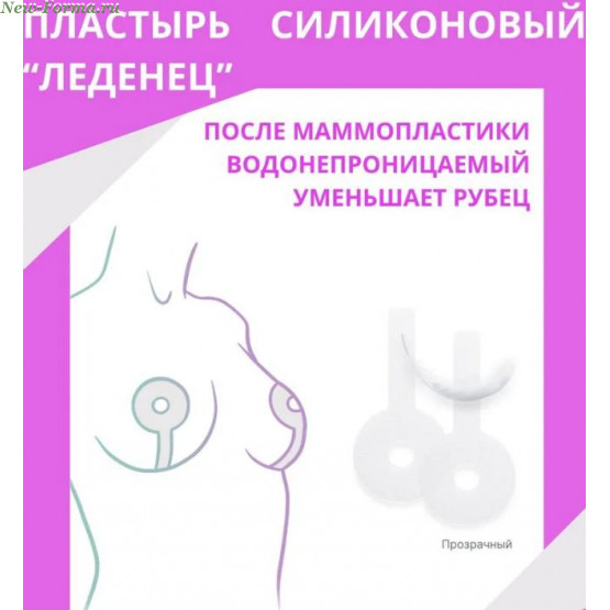 WinnerPlast ВиннерПласт Силиконовая пластина "Леденец" WinnerPlast ВиннерПласт Силиконовая пластина "Леденец"